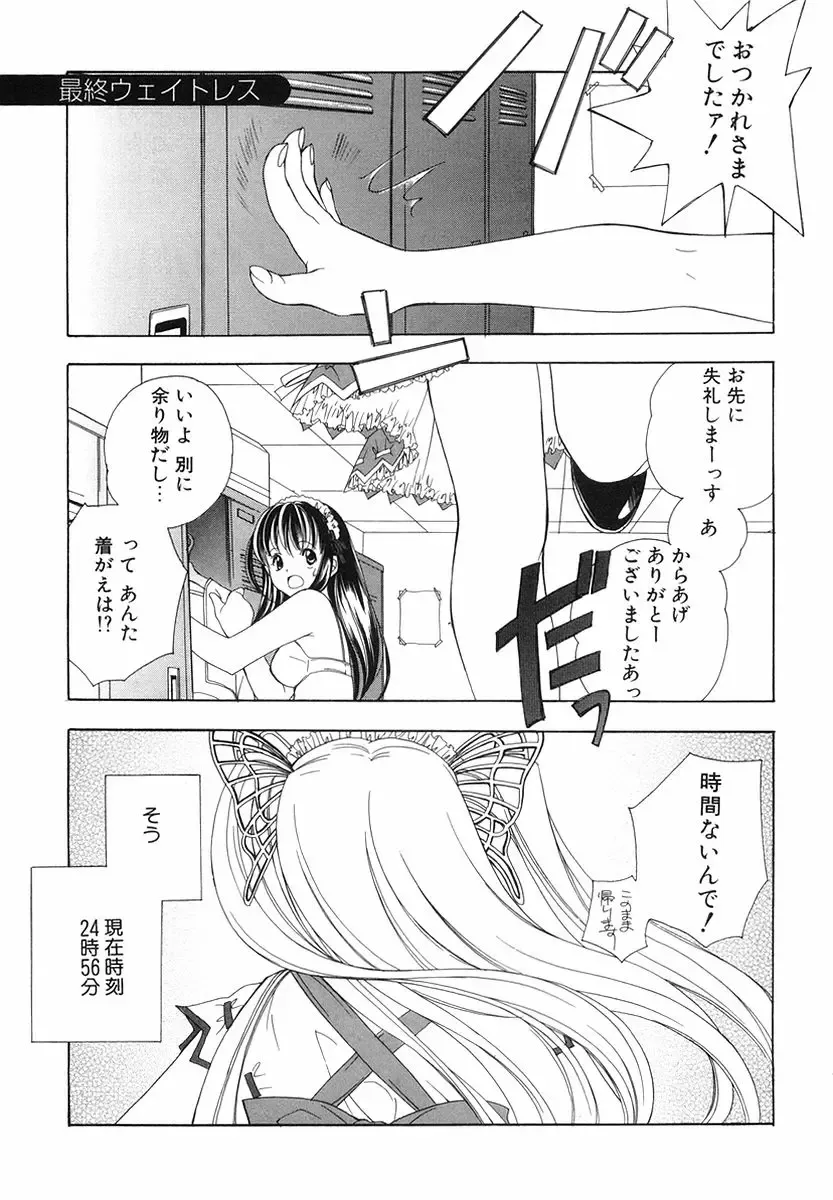 [Miyashita Miki] Akihabara Ichiman Channel Fhentai - Page 129