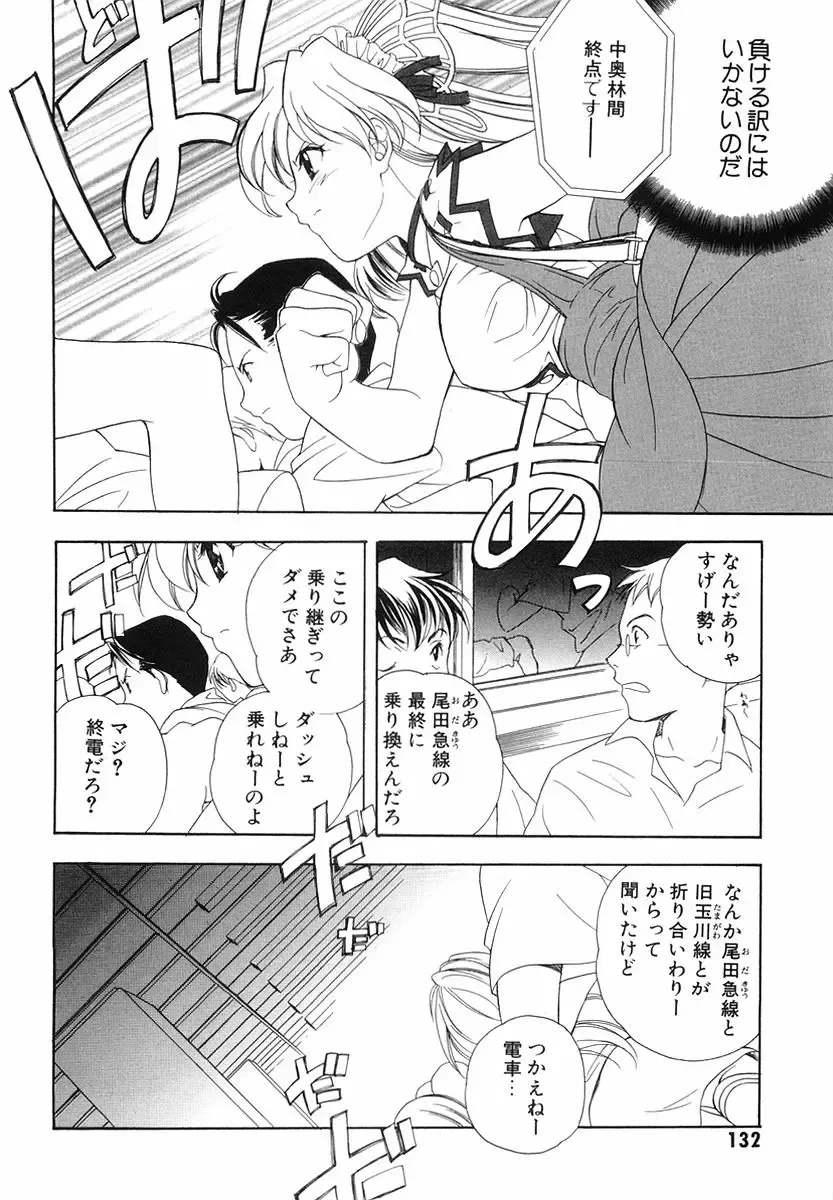 [Miyashita Miki] Akihabara Ichiman Channel Fhentai - Page 134