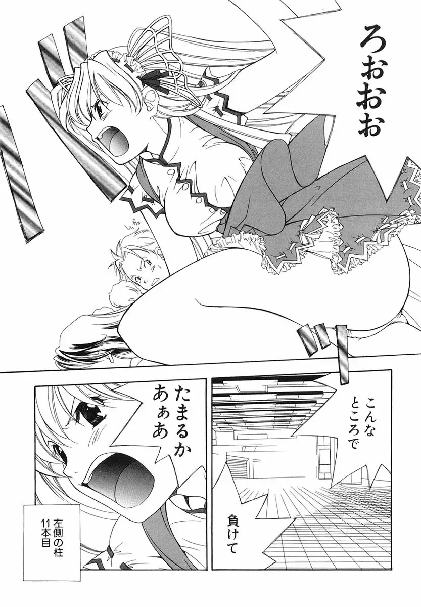 [Miyashita Miki] Akihabara Ichiman Channel Fhentai - Page 139