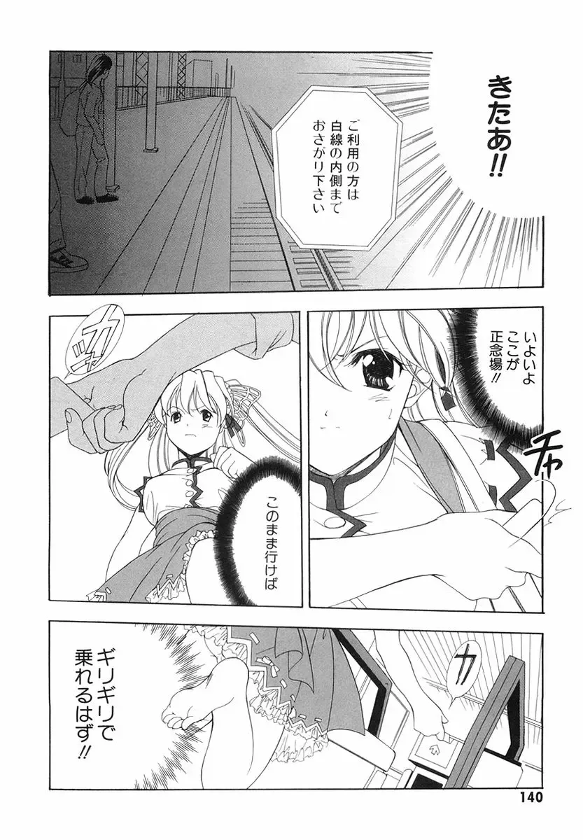 [Miyashita Miki] Akihabara Ichiman Channel Fhentai - Page 142