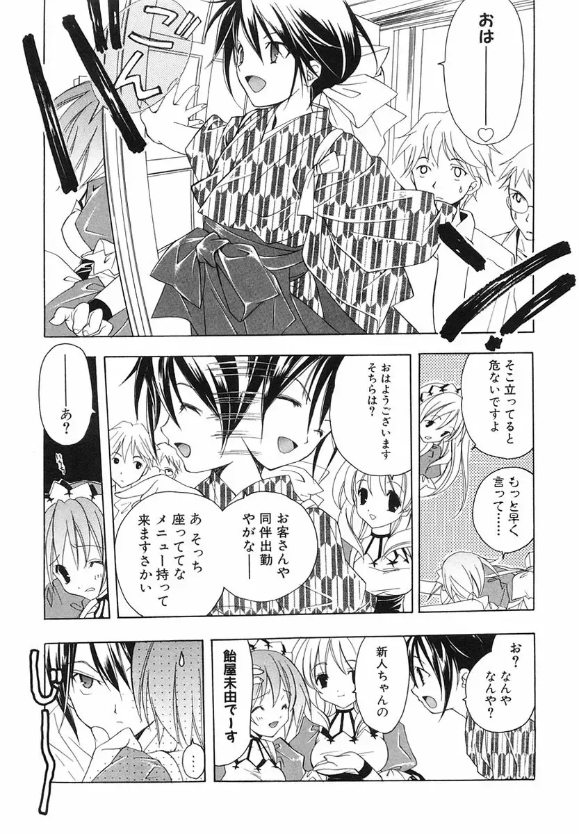 [Miyashita Miki] Akihabara Ichiman Channel Fhentai - Page 15