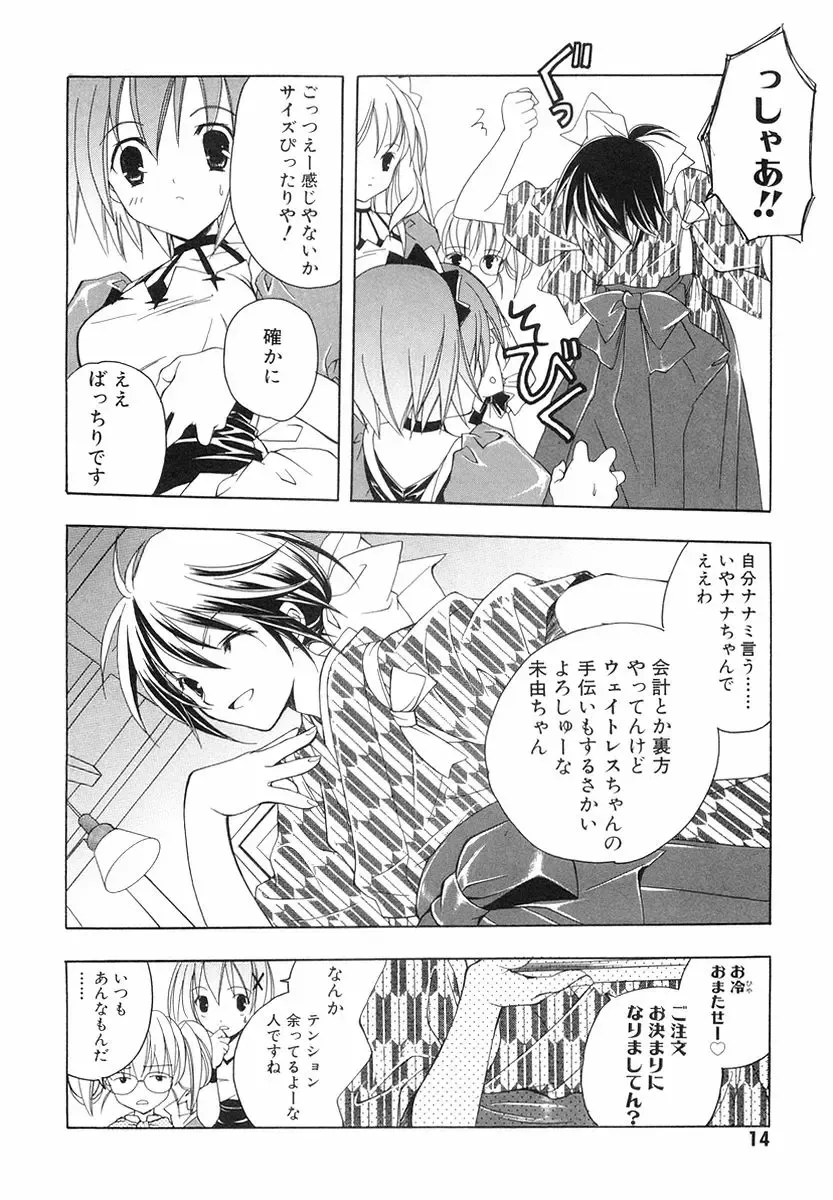 [Miyashita Miki] Akihabara Ichiman Channel Fhentai - Page 16