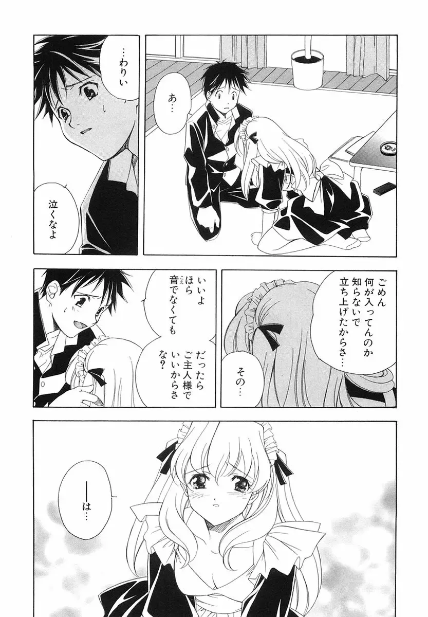 [Miyashita Miki] Akihabara Ichiman Channel Fhentai - Page 160