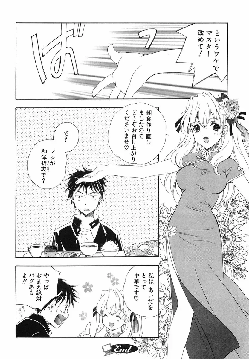 [Miyashita Miki] Akihabara Ichiman Channel Fhentai - Page 164