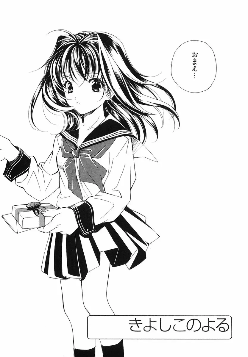 [Miyashita Miki] Akihabara Ichiman Channel Fhentai - Page 179