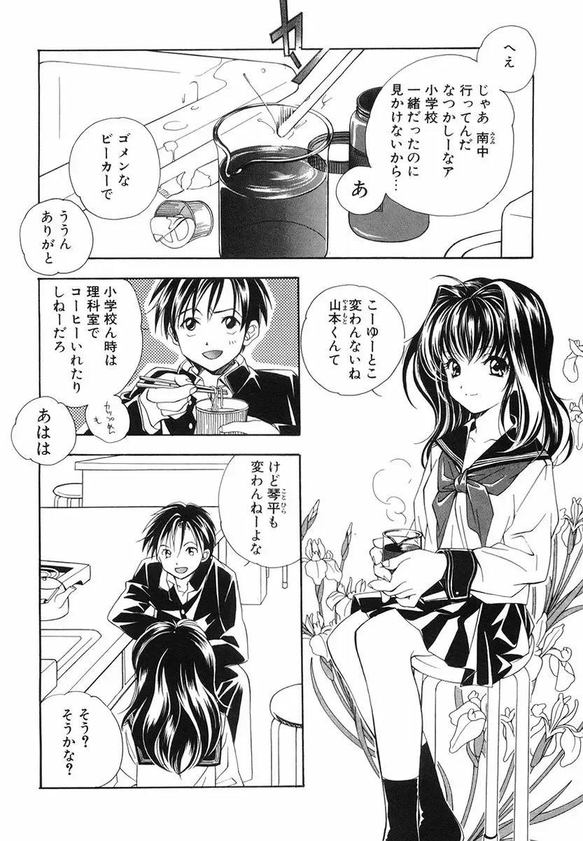 [Miyashita Miki] Akihabara Ichiman Channel Fhentai - Page 180