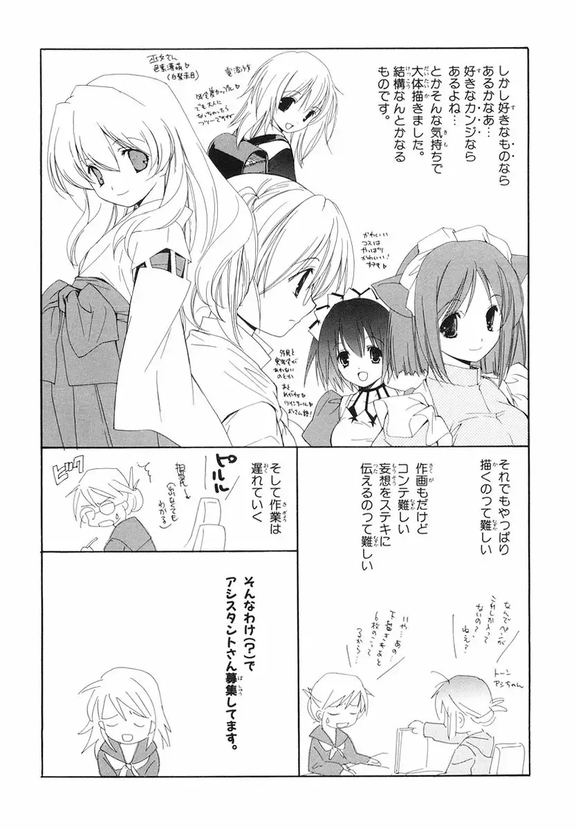 [Miyashita Miki] Akihabara Ichiman Channel Fhentai - Page 191