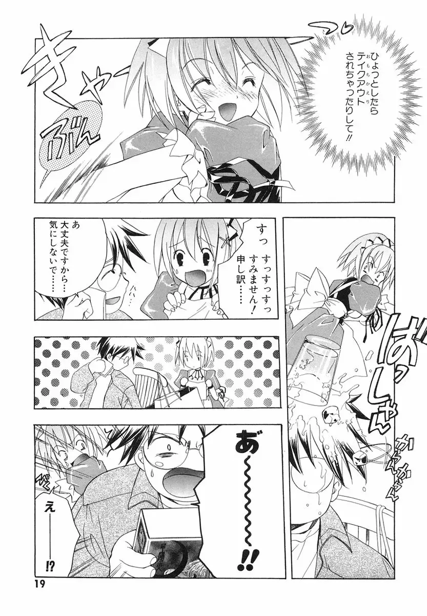 [Miyashita Miki] Akihabara Ichiman Channel Fhentai - Page 21