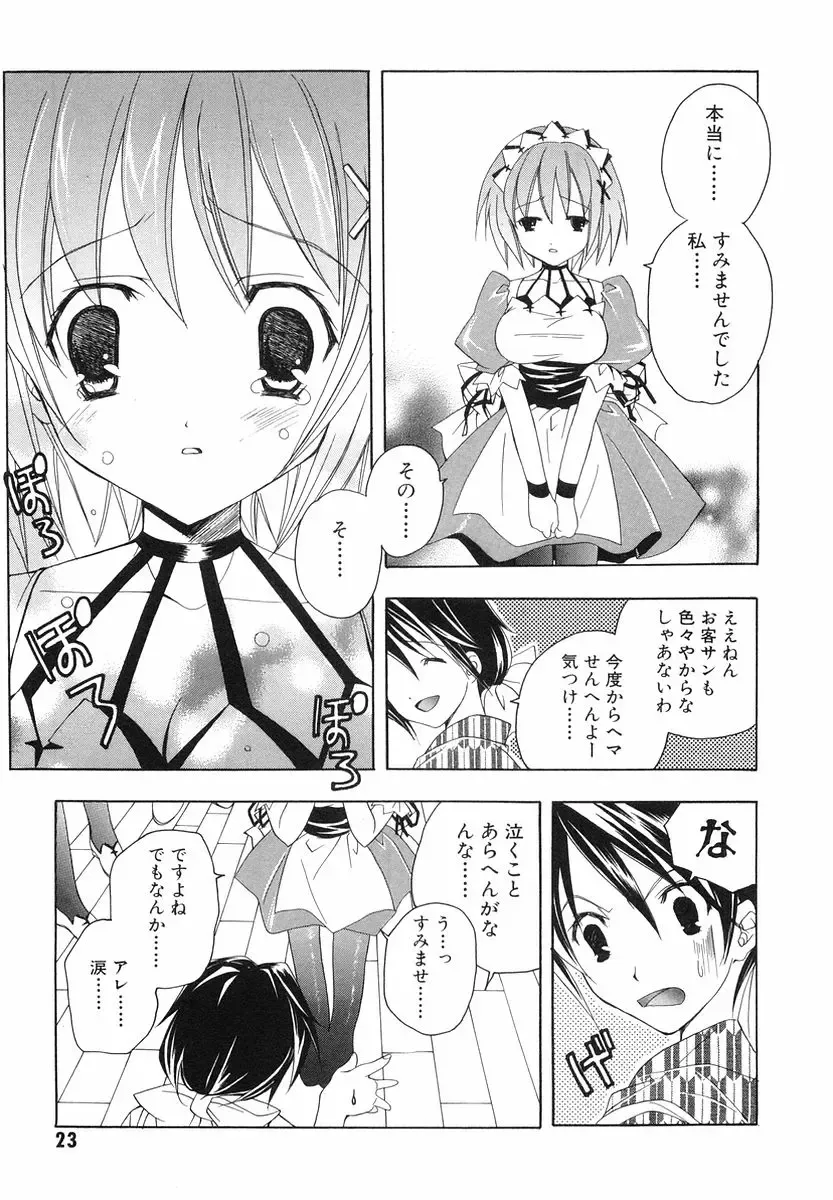 [Miyashita Miki] Akihabara Ichiman Channel Fhentai - Page 25