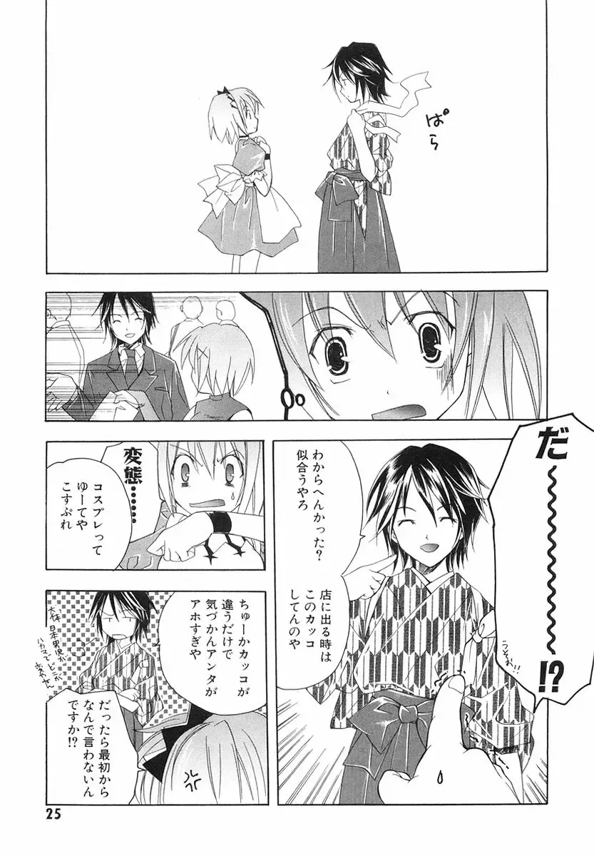 [Miyashita Miki] Akihabara Ichiman Channel Fhentai - Page 27