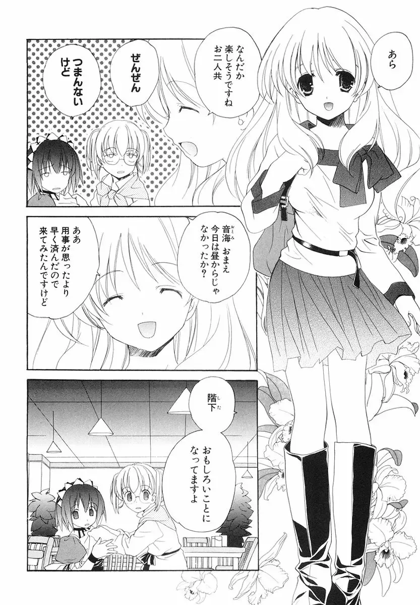 [Miyashita Miki] Akihabara Ichiman Channel Fhentai - Page 34