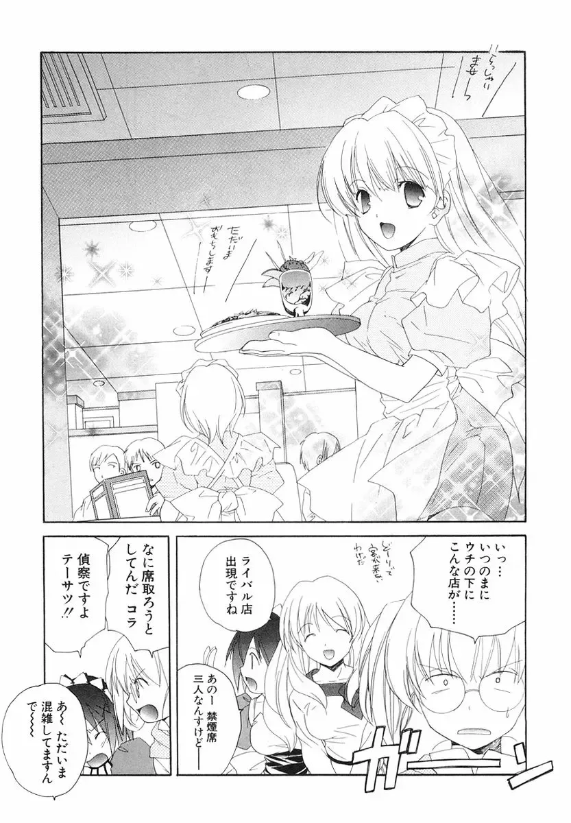 [Miyashita Miki] Akihabara Ichiman Channel Fhentai - Page 35