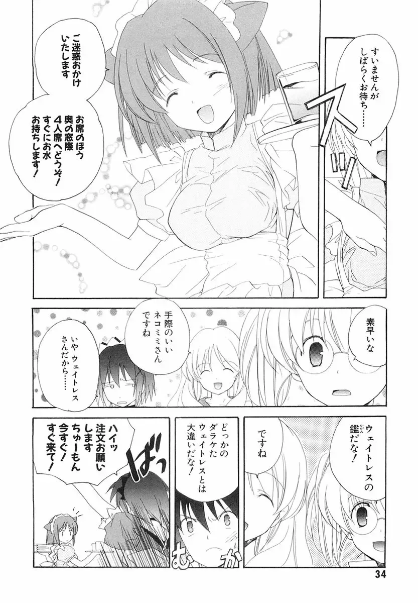 [Miyashita Miki] Akihabara Ichiman Channel Fhentai - Page 36