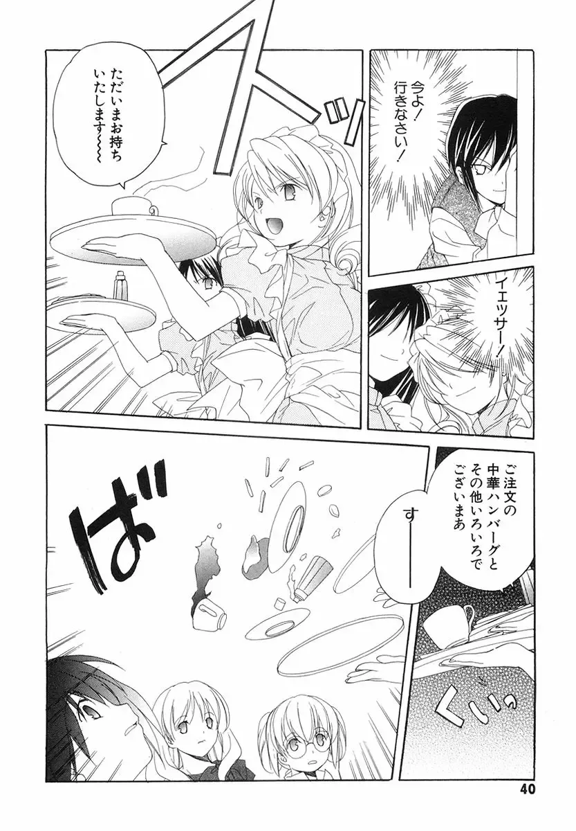 [Miyashita Miki] Akihabara Ichiman Channel Fhentai - Page 42