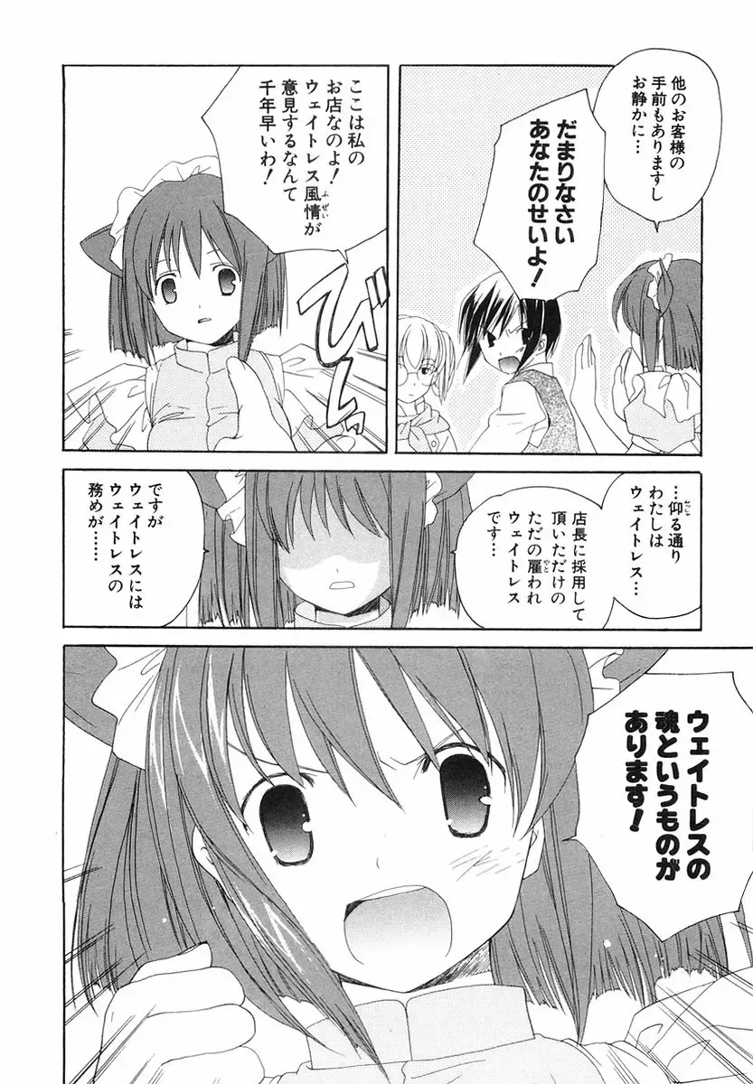 [Miyashita Miki] Akihabara Ichiman Channel Fhentai - Page 46