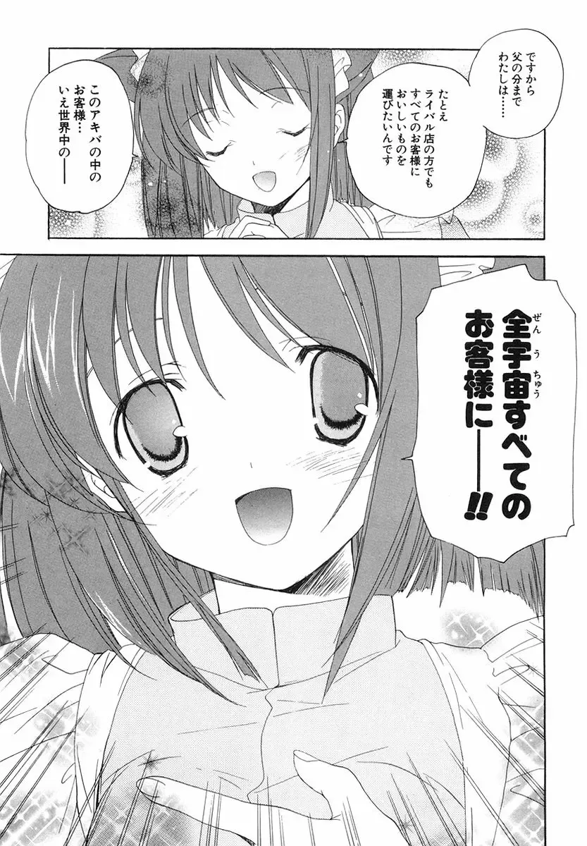 [Miyashita Miki] Akihabara Ichiman Channel Fhentai - Page 49