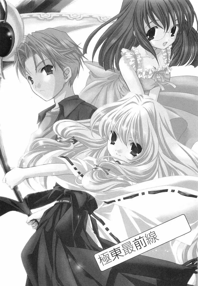 [Miyashita Miki] Akihabara Ichiman Channel Fhentai - Page 56