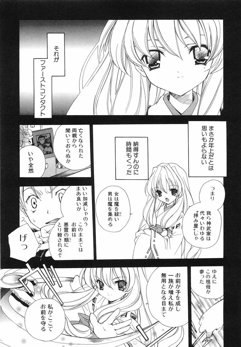 [Miyashita Miki] Akihabara Ichiman Channel Fhentai - Page 61