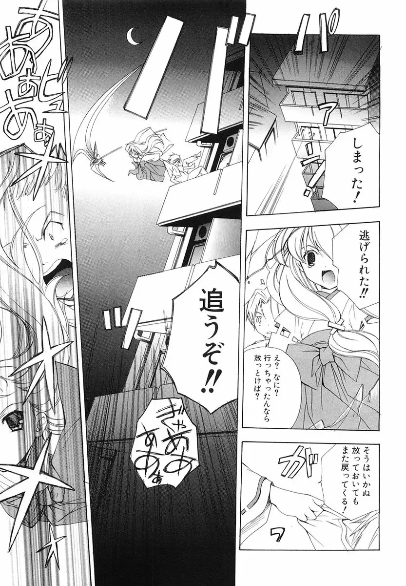 [Miyashita Miki] Akihabara Ichiman Channel Fhentai - Page 71