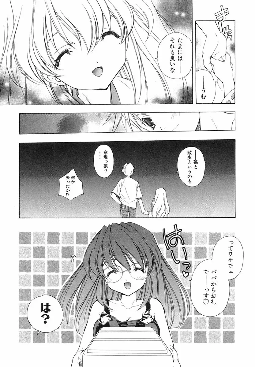 [Miyashita Miki] Akihabara Ichiman Channel Fhentai - Page 79