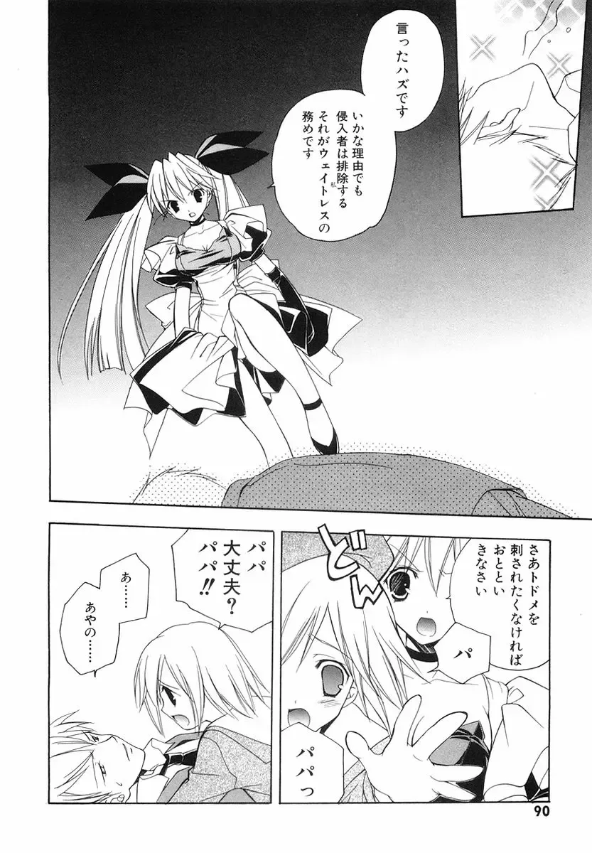 [Miyashita Miki] Akihabara Ichiman Channel Fhentai - Page 92