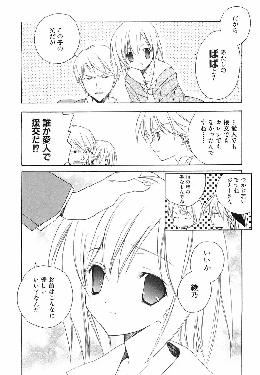 [Miyashita Miki] Akihabara Ichiman Channel Fhentai - Page 94