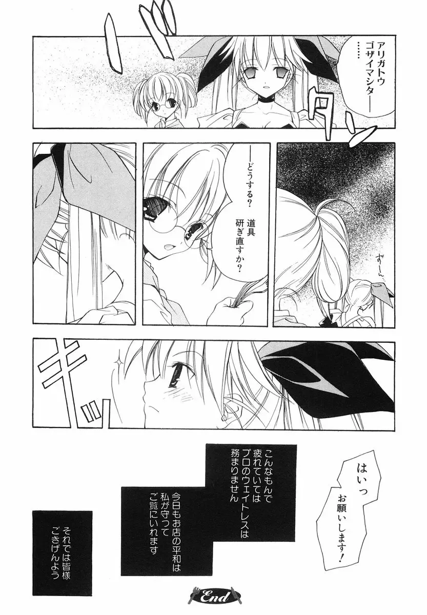 [Miyashita Miki] Akihabara Ichiman Channel Fhentai - Page 96