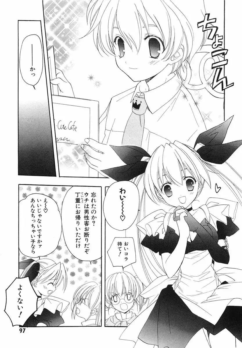 [Miyashita Miki] Akihabara Ichiman Channel Fhentai - Page 99