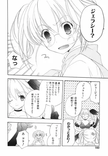 [Miyashita Miki] Akihabara Ichiman Channel Fhentai - Page 104