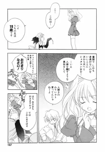 [Miyashita Miki] Akihabara Ichiman Channel Fhentai - Page 109