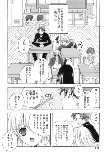 [Miyashita Miki] Akihabara Ichiman Channel Fhentai - Page 116