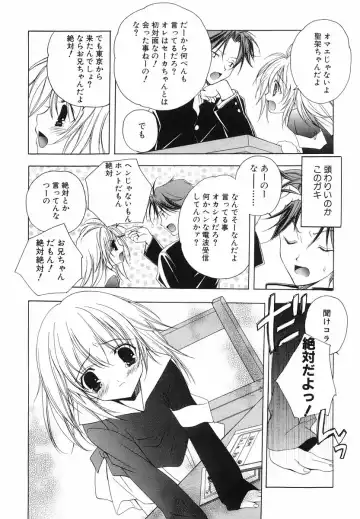 [Miyashita Miki] Akihabara Ichiman Channel Fhentai - Page 117