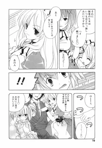 [Miyashita Miki] Akihabara Ichiman Channel Fhentai - Page 12