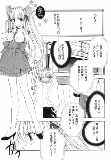 [Miyashita Miki] Akihabara Ichiman Channel Fhentai - Page 133