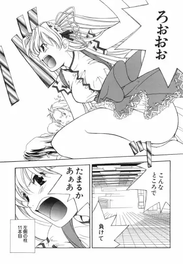 [Miyashita Miki] Akihabara Ichiman Channel Fhentai - Page 139