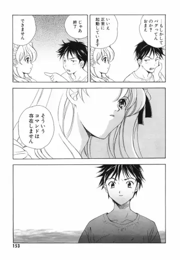 [Miyashita Miki] Akihabara Ichiman Channel Fhentai - Page 155