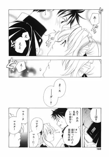 [Miyashita Miki] Akihabara Ichiman Channel Fhentai - Page 162