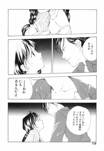 [Miyashita Miki] Akihabara Ichiman Channel Fhentai - Page 172