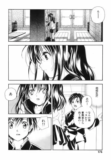 [Miyashita Miki] Akihabara Ichiman Channel Fhentai - Page 178