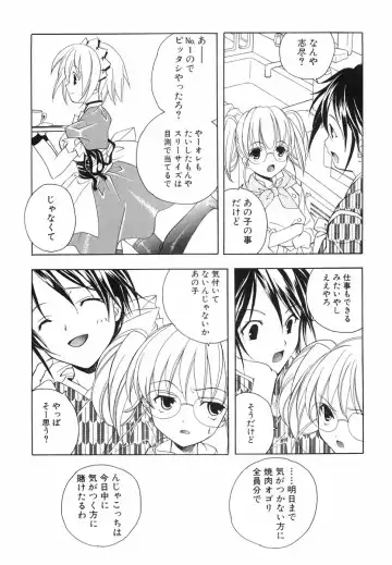 [Miyashita Miki] Akihabara Ichiman Channel Fhentai - Page 18