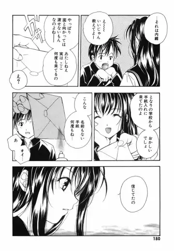 [Miyashita Miki] Akihabara Ichiman Channel Fhentai - Page 182