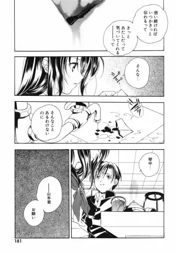 [Miyashita Miki] Akihabara Ichiman Channel Fhentai - Page 183