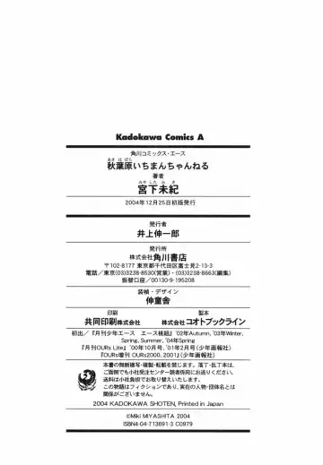 [Miyashita Miki] Akihabara Ichiman Channel Fhentai - Page 193