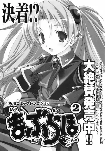 [Miyashita Miki] Akihabara Ichiman Channel Fhentai - Page 194