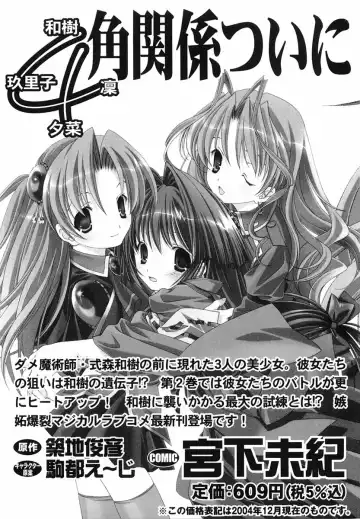 [Miyashita Miki] Akihabara Ichiman Channel Fhentai - Page 195