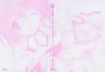 [Miyashita Miki] Akihabara Ichiman Channel Fhentai - Page 198