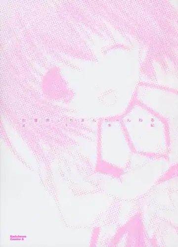 [Miyashita Miki] Akihabara Ichiman Channel Fhentai - Page 2