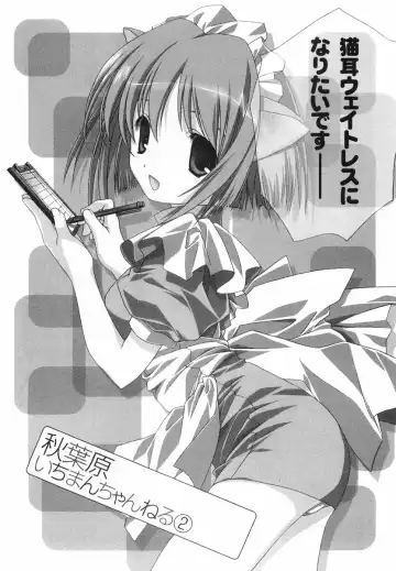 [Miyashita Miki] Akihabara Ichiman Channel Fhentai - Page 30