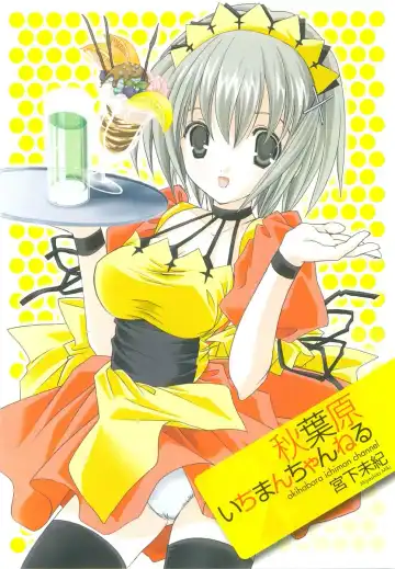 [Miyashita Miki] Akihabara Ichiman Channel Fhentai - Page 4