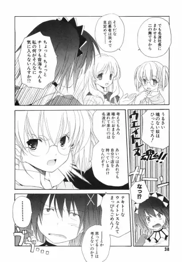 [Miyashita Miki] Akihabara Ichiman Channel Fhentai - Page 40